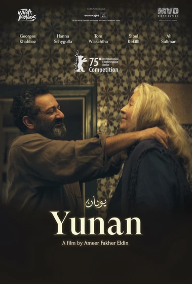 Imagen de yunan (Cartel Berlinale)