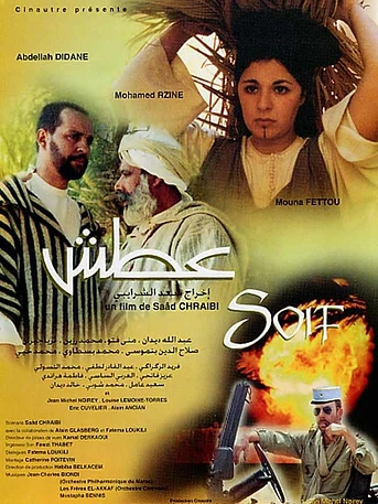 Poster de Atash
