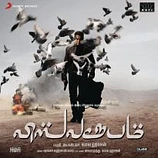Carátula de la banda de sonido de Vishwaroopam