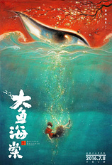 poster of movie Big Fish & Begonia