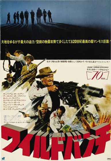 Imagen de Grupo Salvaje (Poster)