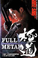 poster of movie Full Metal Yakuza