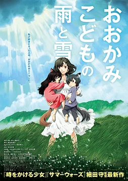 poster of movie Wolf children