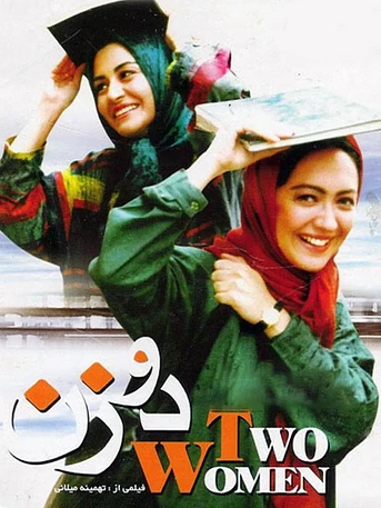 Poster de Two Women