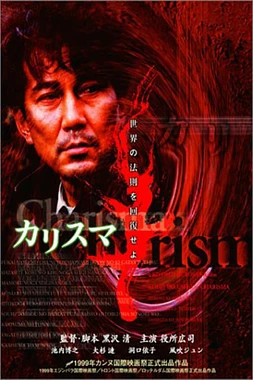 poster of movie Charisma