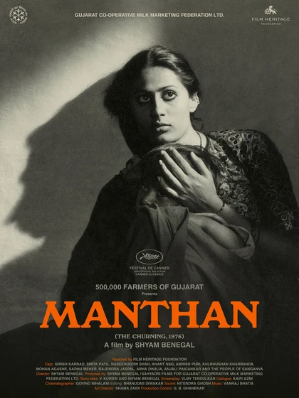 Imagen de manthan (Cartel Cannes)