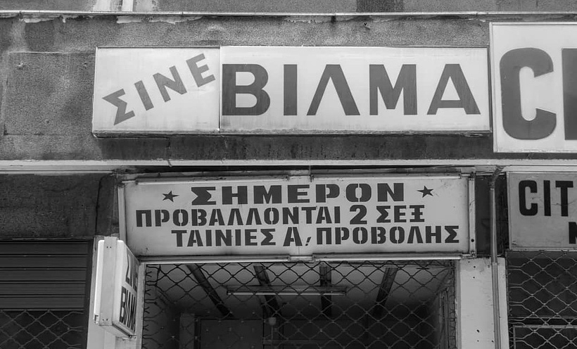 Imagen de Vilma: The Last Goodbye