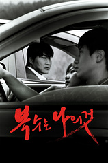 poster of movie Sympathy for Mr. Vengeance