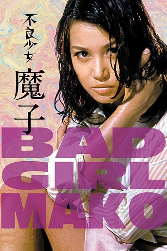 Poster de Bad Girl Mako