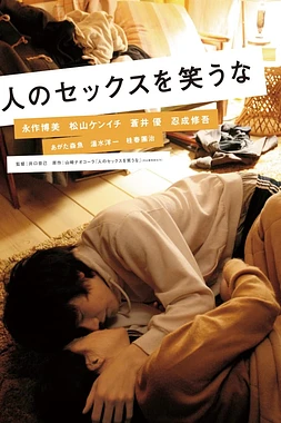 poster of movie Don't Laugh At My Romance