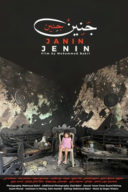 Janin, Jenin