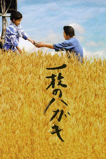 Poster de Postcard