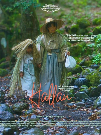 Poster de Hallan