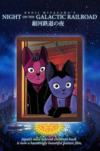 Poster de Night on the Galactic Railroad