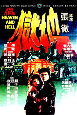 poster of movie Heaven and Hell