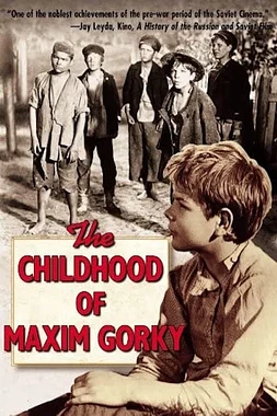 La Infancia de Gorki