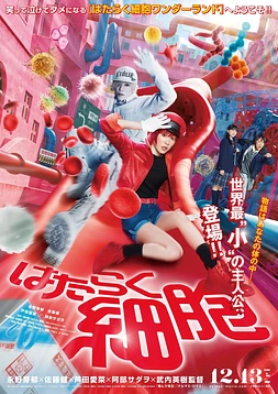 poster of movie Cells at Work!