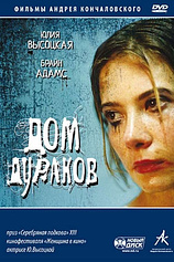 poster of movie Dom durakov
