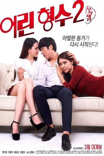 Poster de Young Sister-In-Law 2
