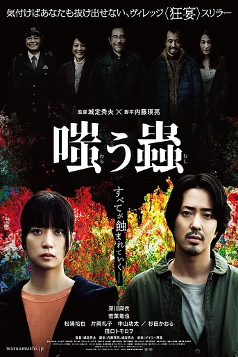 Poster de Welcome to the Village