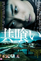 poster of movie Backwater
