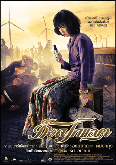 Imagen de Chocolate (Cartel)