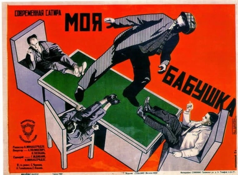 Imagen de la-abuela-chemi-bebia (Cartel Soviético)