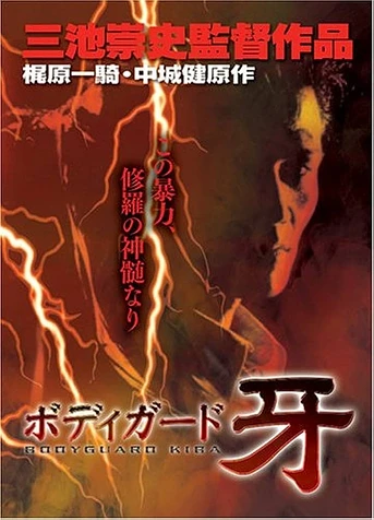 Poster de Bodyguard Kiba