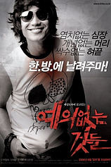 poster of movie No Mercy For The Rude
