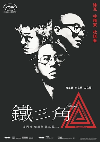 Poster de Triangle