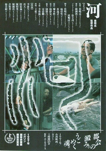 Poster de The River