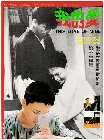 Poster de This Love of Mine