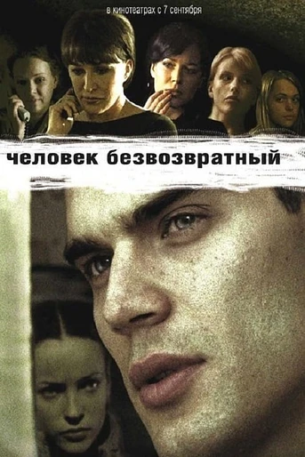 Poster de The Man of No Return