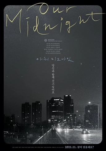 Poster de Our Midnight