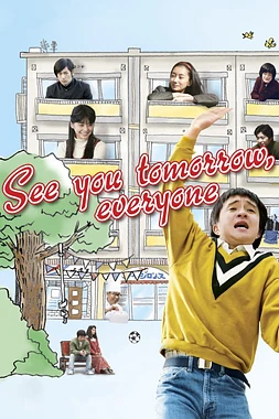 See you tomorrow, everyone