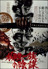 poster of movie The Shogun's Samurai