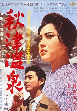 poster of movie Akitsu Springs