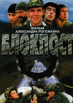 Checkpoint