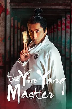 poster of movie El Maestro del Ying y el Yang