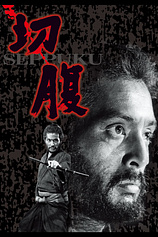 poster of movie Harakiri