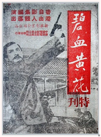 Poster de The 72 Martyrs of Canton