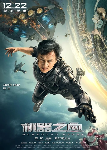 Poster de Bleeding Steel