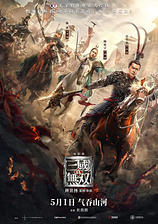 poster of movie Dynasty Warriors
