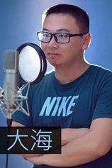 picture of actor Da Hai