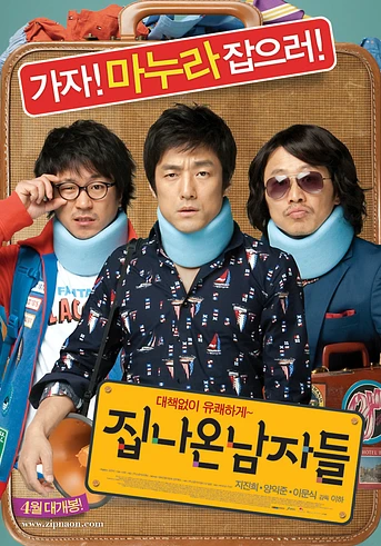 Poster de Runaway from home