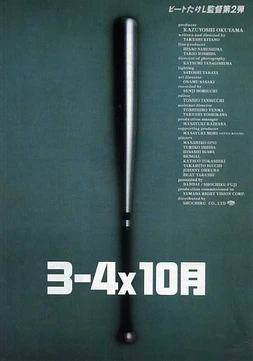 poster of movie Boiling Point