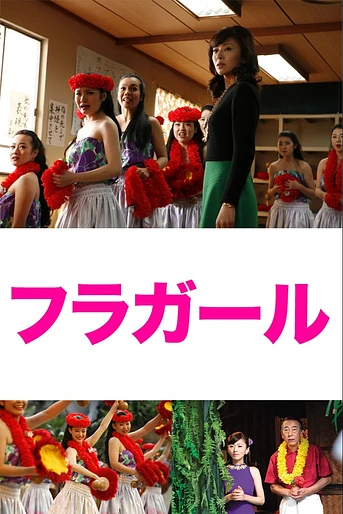 Poster de Hula girls
