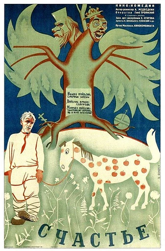 Poster de La Felicidad