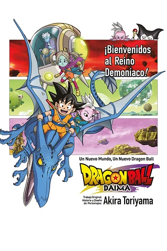 Poster de Dragon Ball Daima