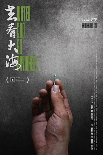 Poster de Water Can Go Anywhere